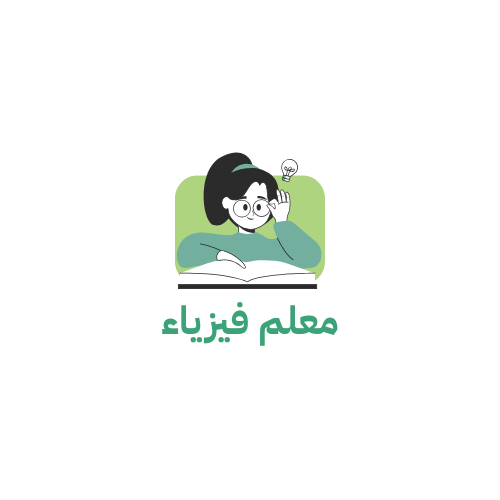 معلم فيزياء